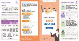 예천군, 2024년 장애인일자리 사업 참여자 모집