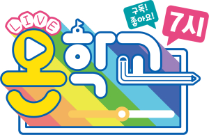 경북교육청, ‘온학교.com’ 누리집 구축