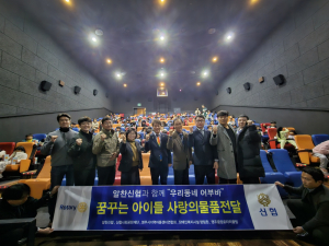 영주 알찬신협 “지역사회 이바지 인재로 성장하길”