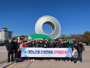 대한노인회 군위군 산성면분회, 영덕ㆍ포항 문화탐방