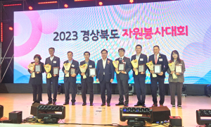 영덕군, 경북도 자원봉사 시군평가 ‘대상’ 수상