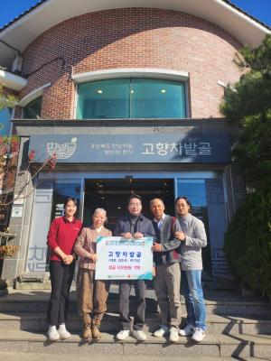 제2회 동구의 맛 요리경연대회 수상자, 대구 동구청에 성금 기탁