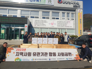 청도군, 운문지역 3개 기관 합동지역사회 공헌 활동 전개