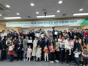 아이코리아 대구 수성구지회, 2050 탄소중립실천 사생대회 시상식