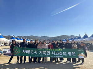 대구 수성구 지산1동, 자매도시 포항시 기북면 사과축제 방문