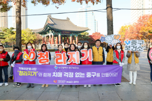 대구 중구, 미소친절 문화 확산ㆍ치매 친화적 분위기 조성 캠페인