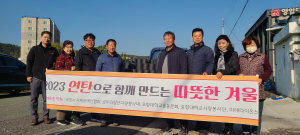 포항대 사회복지과 동문회, 제철동 연탄 지원