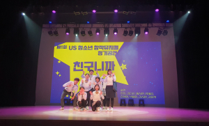 US-청소년창작뮤지컬 ‘친구니까’ 성황