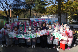 수성대, 이웃사랑 김장 봉사