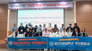 영진전문대, 명품 뷰티 분야 최고 입증
