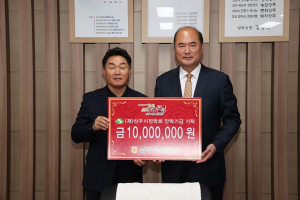 상주축산농협, 시장학회에 1000만원 기탁