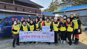 상주시여성단체협의회, 어려운 이웃 ‘사랑의 연탄' 나눔