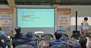 경주 황리단길 지속발전 위한 시민원탁회의