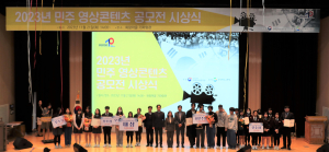 경북남부보훈지청, 민주 영상콘텐츠 공모전 시상
