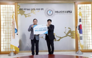 ㈜KT&G 구미지사, 국립금오공대에 발전기금 전달
