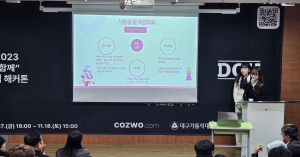 대가대,  학생 직접 주관 ‘함께 창업 해커톤 대회’ 성료