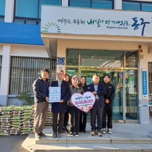 ㈜부강특수산업, 대구 공산동에 백미 108포 후원