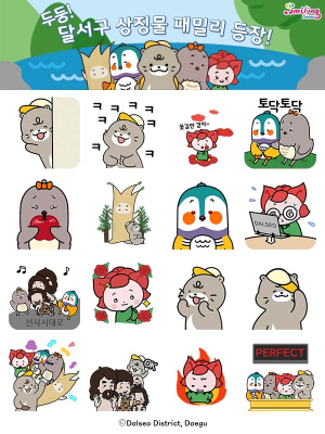 “달서구 상징물 카톡 이모티콘으로 만나요”