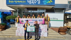 대구 원진라이온스클럽, 수성4가동에 이웃돕기 성품 기탁