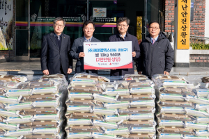 케이엠엑스, 구미시 취약 계층에 쌀 전달