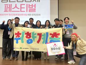 ‘대구 청년공동체 활성화 사업’ 행안부 최우수상
