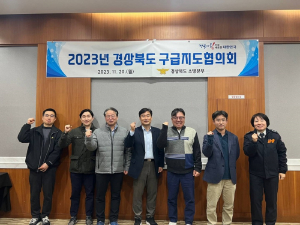 경북소방본부, 구급지도협의회 개최