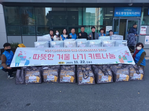 포항시 죽도동 지역사회보장협의체, 겨울키트 나눔행사