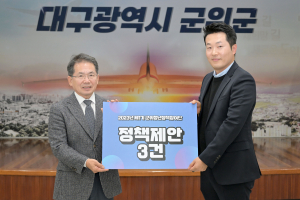 군위군, 청년들 목소리 정책에 반영한다