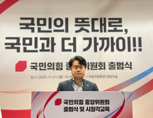 이부형 전 대통령비서실 행정관, 국민의힘 중앙위원회 부의장 위촉