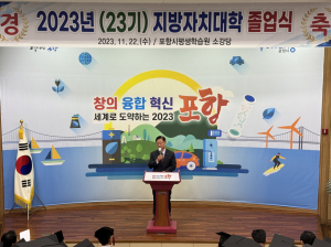 포항시 의정회 “지방자치 발전 위해 앞장서길”