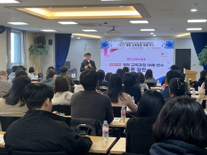영천교육청, 2022 개정 교육과정 이해 연수
