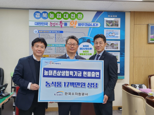k-water, 농촌보육정보센터 1700만원 상당 물품 전달