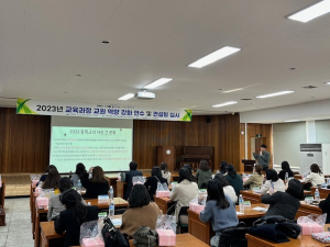 구미교육청, 중학교 교육과정 역량 강화 연수 실시
