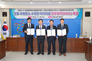 안동시, 우량암소 수정란 이식 업무협약