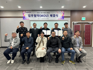 구미코-산동아파트 연합회, MOU 체결