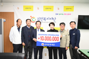 금복문화재단, 김천복지재단에 인재 육성장학금 기탁