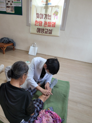 김천시보건소, 찾아가는 한방 관절염 예방 교실 성황