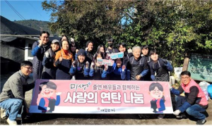 오윤홍 영주 동양대 공연영상학부 교수, '미생' 출연 배우들과 봉사활동