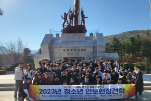 한국자유총연맹 영주시지회, 고등학생 안보현장견학