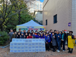 대구 수성구 범어1동 희망나눔위, 사랑의 김장나눔