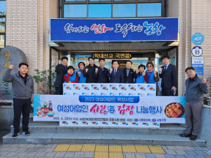포항수협, 사랑담은 김치 전달로 따뜻한 겨울나기