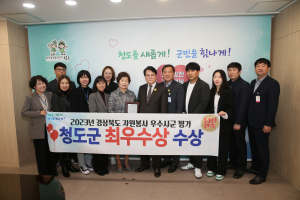 경북도 자원봉사대회 빛낸 청도군