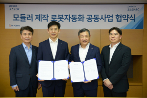 포스코DX-포스코A&C, 모듈러 하우스 제작 로봇 적용 협약