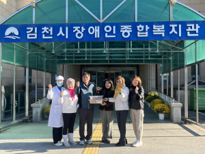 김천시 우수 평생학습 동아리, 장애인복지관에 수제 천연비누 기부