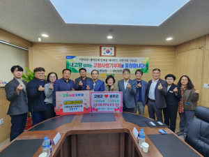 성주군 수륜농협-고령군 쌍림농협, 고향사랑 상호기부