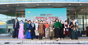 김천시 평생학습 박람회 성황
