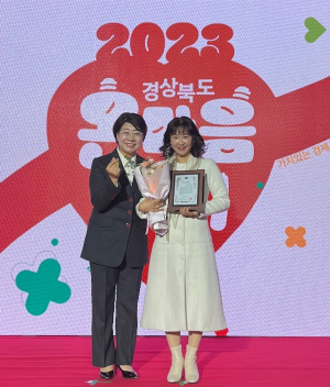 구미시, 경북도 사회적경제 활성화 표창