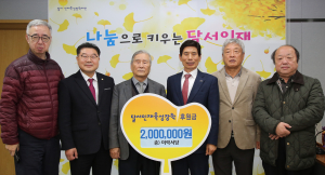 이락서당, 대구 달서인재육성장학재단에 후원금 전달