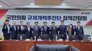 홍석준 의원, 윤석열정부 규제개혁 성과와 과제 세미나