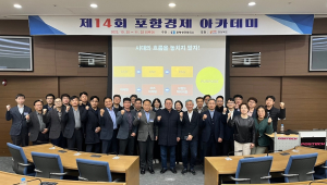 포항상의, 경제 아카데미 5주차 강의 완료